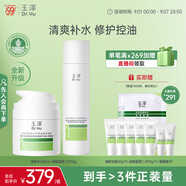 玉澤（Dr.Yu）油敏清透護膚2件套(爽膚水200ml+保濕霜50g)第二代  