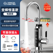 樣子（YANGZI）YGZI瞬熱式電熱水龍頭廚房寶恒溫快速電加熱家用自來(lái)水過(guò)水熱水器升級款升級款 【恒溫可調】漏保1米線(xiàn) 線(xiàn)_電鍍銀