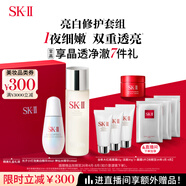 SK-II神仙水230ml+光子小燈泡30ml化妝品sk2護(hù)膚品套裝生日禮物skii