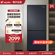統(tǒng)帥海爾冰箱406L十字對開門四開門DEO凈味超薄雙循環(huán)變頻節(jié)能新一級風(fēng)冷無霜節(jié)能大容量家用電冰箱 新品玄青面板丨三檔變溫丨母嬰空間丨智能WIFI