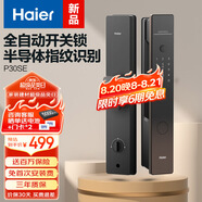 海爾（Haier）智能門鎖指紋鎖指紋密碼鎖全自動開關(guān)鎖電子門鎖HFD-P30SE-CA