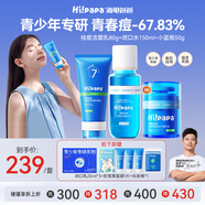Hi!papa海龜爸爸青少年護(hù)膚套裝青春期女孩護(hù)膚品爽膚水控油祛痘洗面奶