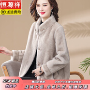恒源祥小個子女媽媽皮草外套2025新款秋冬中老年女仿水貂絨皮毛一體大衣 灰色 L 【建議110-125斤】