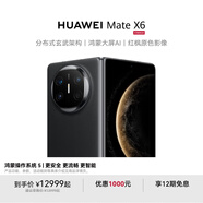 HUAWEI Mate X6 華為折疊旗艦手機 分布式玄武架構 鴻蒙大屏AI 紅楓原色影像 折疊屏手機 曜石黑 鴻蒙NEXT先鋒版 16GB+512GB Mate X6 典藏版