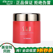 葉玫香上海維娜化妝品正品純凈清潔霜深層清潔膏潔容霜官旗艦網(wǎng)護膚品 絲慧妤清潔霜11月到期