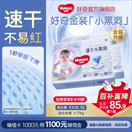 好奇（Huggies）金裝云感褲拉拉褲嬰兒尿不濕超薄成長褲新生兒寶寶瞬吸干爽學(xué)步褲 3XL 52片 【拉拉褲】