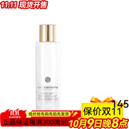 九美子（JIMMI）肌理高能保濕修護(hù)系列護(hù)膚品補(bǔ)水保濕 肌理濃萃修護(hù)液200ml爽膚水