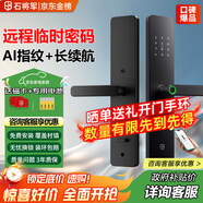 石將軍智能門鎖密碼鎖指紋鎖人臉識別智能鎖家用防盜門鎖電子鎖民宿公寓 S2聯(lián)網(wǎng)版【包安裝】(八大解鎖) 送千萬產(chǎn)品險