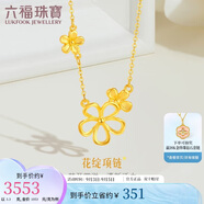 六福珠寶 黃金項鏈花綻足金鏤空花朵頸鏈 計價(jià) 約3.30克