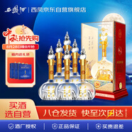 西鳳酒 華山論劍20年 45度 500ml*6瓶 整箱裝 鳳香型白酒 中秋節送禮