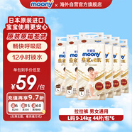 尤妮佳（MOONY）尤妮佳皇家佑肌嬰幼兒褲型拉拉褲L44片*6包 原裝進(jìn)口寶寶尿不濕