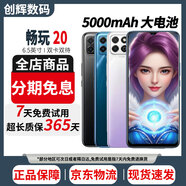 榮耀（HONOR）二手手機榮耀暢玩20 5000mAh大電池續航 4G安卓智能手機 顏色隨機 4+64G 9新 3C認證充電套裝