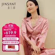 金三塔商場同款真絲睡衣女兩件套100%桑蠶絲寬松情侶絲綢睡衣套中秋禮物 胭脂紅（重磅19姆米） XL