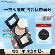 美寶蓮FITME小磨方粉餅啞光散粉定妝補妝控油光100白皙膚色七夕禮物女