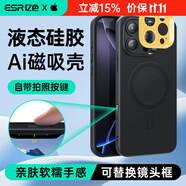 億色【安全無鉛認證】適用蘋果16promax手機殼磁吸iphone16pro液態(tài)硅膠保護套16系列Magsafe充電ins款 【黑色】帶Ai按鍵丨膚感液態(tài)磁吸殼 iphone 16 pro max