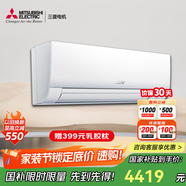 三菱電機(jī) 1.5匹 新2級(jí)能效 低噪輕音 變頻冷暖 空調(diào)掛機(jī) MSZ-TZ12VA 1.5匹