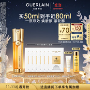 嬌蘭（Guerlain）帝皇蜂姿雙效精華50ml保濕修護緊致抗皺護膚品禮盒生日禮物送女友