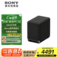 索尼（SONY）SA-SW5 300W無(wú)線(xiàn)大功率低音炮 回音壁 家庭影院 適配 A9M2 A9000 A8000 A3000