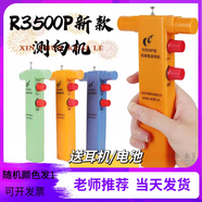 定制拓普雷無線電測向機(jī)(PJ-80）短80米波段3.5-3.6MHz測向儀機(jī) 新款R3500P（性能更好，找臺更快）