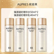 歐珀萊臻源凝時(shí)水乳液潔面面霜中小樣旅行套裝滋潤型保濕 淡化細紋 臻源凝時(shí)精華水50ml*2+乳40ml*2