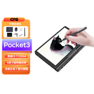 GPD Pocket3 迷你筆記本電腦8英寸折疊超輕薄便攜小型掌上電腦 win11指紋觸屏口袋電腦工程師本 i3-1125G4 16GB 1T+拓展模塊