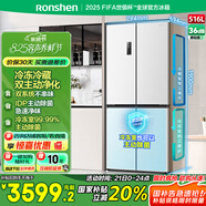 容聲516升雙凈雙系統十字對開(kāi)四開(kāi)門(mén)電冰箱家用一級能效風(fēng)冷無(wú)霜BCD-516WD1FPA白526十字款國家補貼20%