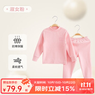 上寶麥秋冬兒童保暖內(nèi)衣套裝棉加厚棉男女童秋衣秋褲寶寶打底棉毛衫