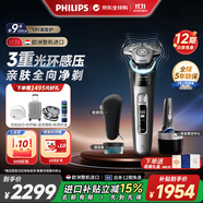飛利浦（PHILIPS）電動剃須刀全新一代旋護式新9系Pro+ 全天凈爽護膚 升級清潔倉 S9987升級款XP9202 歐洲版原裝進口