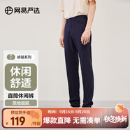 網(wǎng)易嚴(yán)選萊卡高彈時(shí)尚直筒休閑褲男士輕商務(wù)修身直筒褲男顯 藏青色 32 （175/82A）