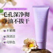 笛愛兒紫蘇氨基酸洗面奶100g男女控油敏感肌溫和清潔煙酰胺潔面乳護膚品