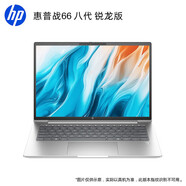 惠普 戰(zhàn)66 八代/七代【全新銳龍版】 輕薄便攜手提商務(wù)辦公學(xué)生網(wǎng)課女筆記本電腦定制14英寸 2.5K屏 銳龍7 250H32G內(nèi)存 2TB PCI-E固態(tài)【定制升級】