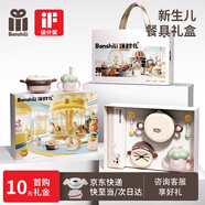伴時(shí)禮新生兒見(jiàn)面禮寶寶輔食碗注水保溫碗勺子圍兜嬰兒餐具玩具周歲禮物