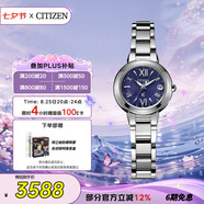 西鐵城（CITIZEN）手表女日韓表xC系列光動(dòng)能日顯鋼帶時(shí)尚七夕節(jié)禮物ES9430-54L