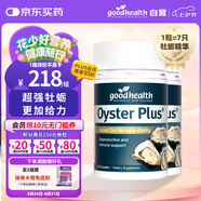 好健康goodhealth牡蠣精60粒*2瓶 杜礪精睪酮生蠔素精氨酸補(bǔ)腎男士保健