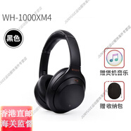 索尼（SONY）WH-1000XM4頭戴式無(wú)線(xiàn)藍牙大法主動(dòng)降噪耳機耳麥1000xm4官方旗艦正品 黑色 國行正品4代 官方標配