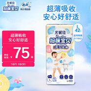 媽咪寶貝嬰兒小內褲 L40+2片(9-14kg)拉拉褲尿不濕