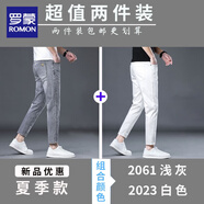 羅蒙高端天絲九分褲牛仔褲男夏季薄款修身小腳新款夏天冰絲男褲子休閑 2061淺灰薄款+2023白色薄款 29