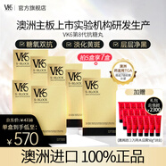 VK6澳洲進口 抗糖丸貴婦美白換膚膠囊祛黃提亮抗氧化膠原蛋白抗衰老 【七盒半年強鞏固】買5送2 全面蛻變 駐顏提緊致