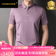NOSSKISS純桑蠶絲潮流翻領(lǐng)百搭打底衫送爸爸 淺紫色 S (165) 適合105-120斤