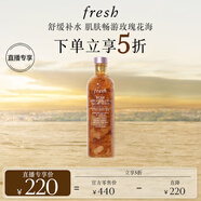 Fresh馥蕾詩大馬士革玫瑰潤澤密集保濕水250ml 中秋禮品生日禮物女男