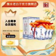 衡水老白干青花手釀入口綿柔白酒整箱52度500ml*4瓶口糧酒高度酒 糧食酒禮物 52%vol 500mL 4瓶