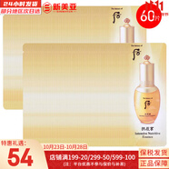 后（The history of Whoo） 男士套裝拱辰享君水乳霜套盒天氣丹君男友高端禮盒節(jié)日禮物 后拱辰享滋潤精華60片