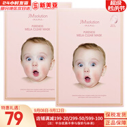 肌司研JM面膜貼肌司妍急救針劑玻尿酸蜂蜜白蠶絲學(xué)生男女貼片式補水面膜 嬰兒淡班提亮面膜2盒 20片