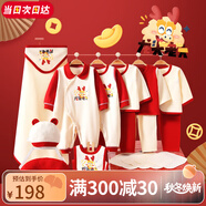 班杰威爾（BANJVALL）嬰兒衣服春秋季新生兒衣服純棉剛出生寶寶衣服滿月送禮禮盒套裝 四季龍頭老大C款 59cm (0-4個月)新生禮