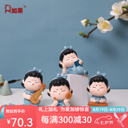 如果（Roogo）古風(fēng)國(guó)潮治愈系小擺件創(chuàng)意裝飾品辦公桌面可愛仕女送女生生日禮物 唐小圓的優(yōu)雅生活4個(gè)一套送禮袋