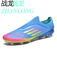 戰龍足球鞋獵鷹免系帶套腳兒童FG長(cháng)釘tf碎釘男女成人學(xué)生訓練專(zhuān)用球鞋 ?賽級?藍綠【長(cháng)釘】2037 39 買(mǎi)一送五