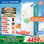 海爾（Haier）冰箱出品502升雙系統(tǒng)594mm超薄零嵌521悅己系列Leader冰箱十字四開門一級(jí)節(jié)能全域自然凈Pro大容量 502升+阻氧干濕分儲(chǔ)+三檔變溫+全域自然凈Pro