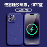 路杰森Magsafe磁吸適用蘋果16promax手機(jī)殼iPhone16新款15/14pro液態(tài)硅 【海軍藍(lán)】親膚液態(tài)丨強(qiáng)力磁吸 iPhone 16