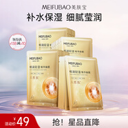 美膚寶補水保濕面膜潤澤平滑細膩清爽不油膩護膚品改善干燥面貼膜化妝品 嘭潤輕盈精華（六勝肽）面膜25片