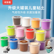 卡樂(lè )優(yōu)（Coloyou）兒童超輕粘土12色大罐裝diy手工彩泥無(wú)毒安全黏土彩泥橡皮泥軟陶泥男孩女孩生日禮物套裝無(wú)熒光劑